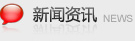 全自動菱形穿網機的雙絲機和單絲機的區別是什么 全自動菱形穿網機的雙絲機和單絲機的區別是什么